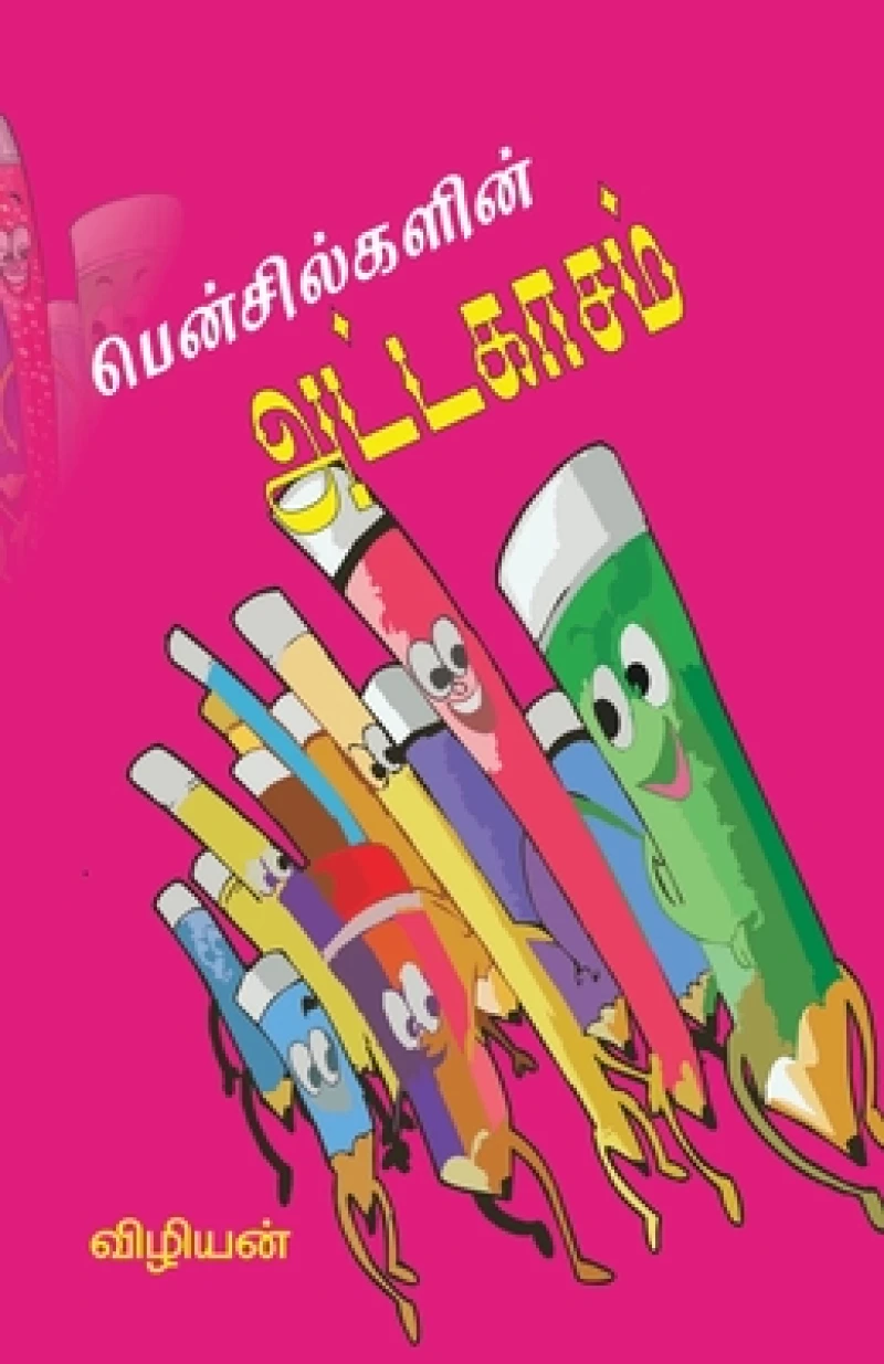 Pencilgalin Attakasam