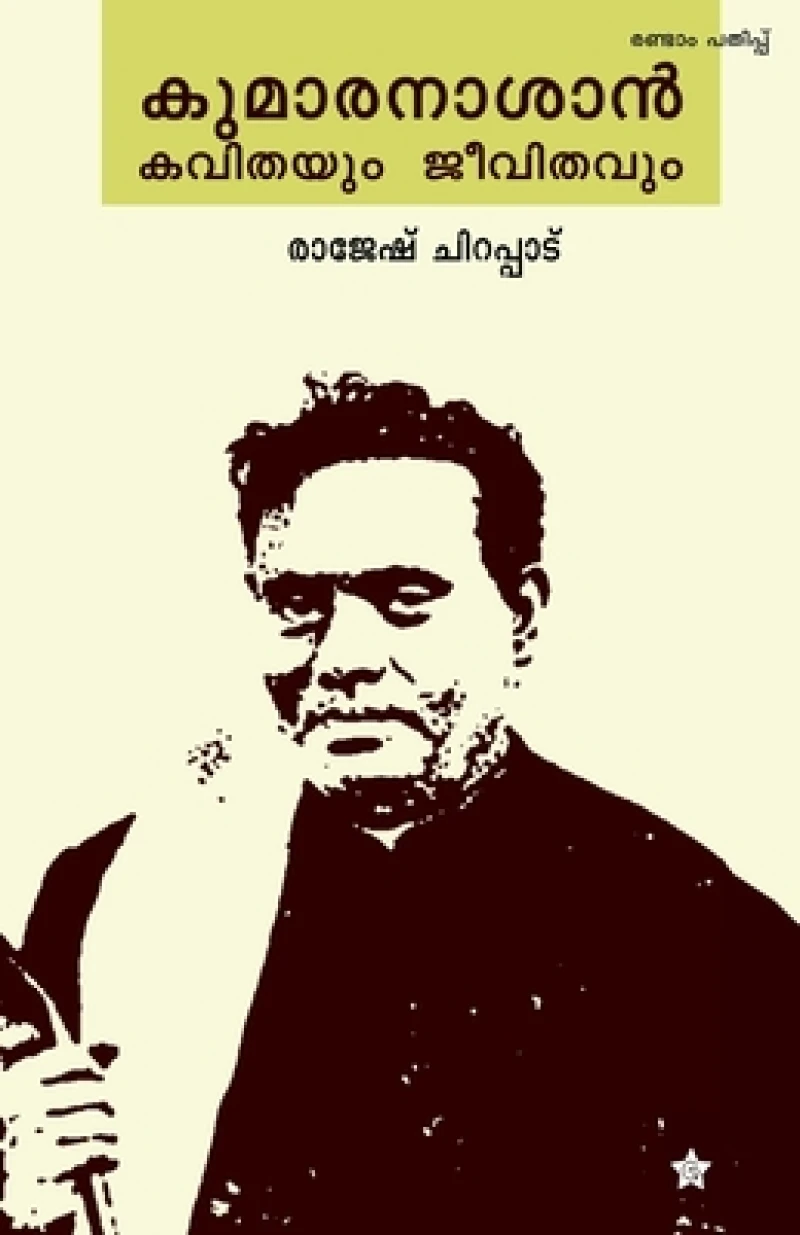 Kumaranasan Kavithayum Jeevithavum