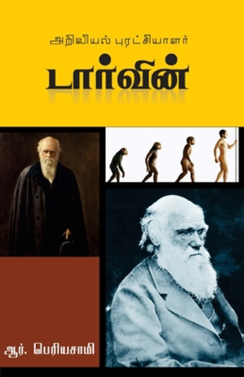 Arivial Puratchiyalar Darwin