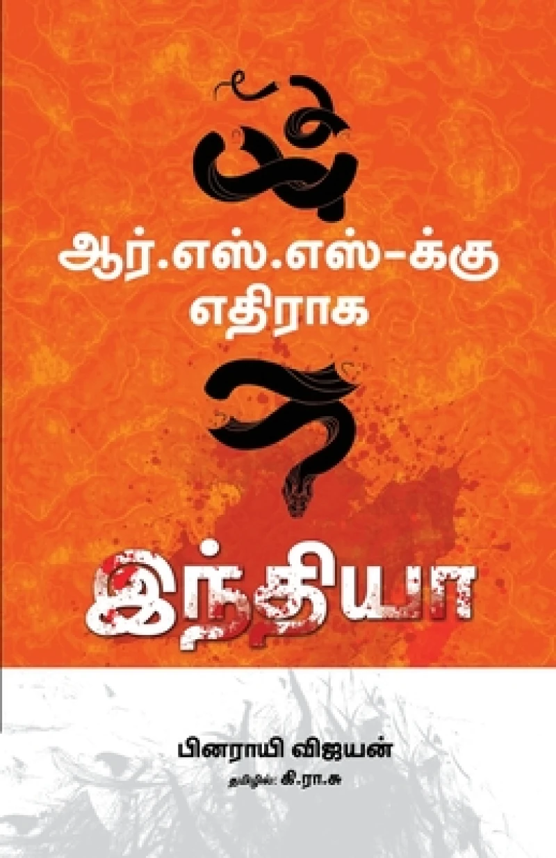 Rsskku Ethiraaka India