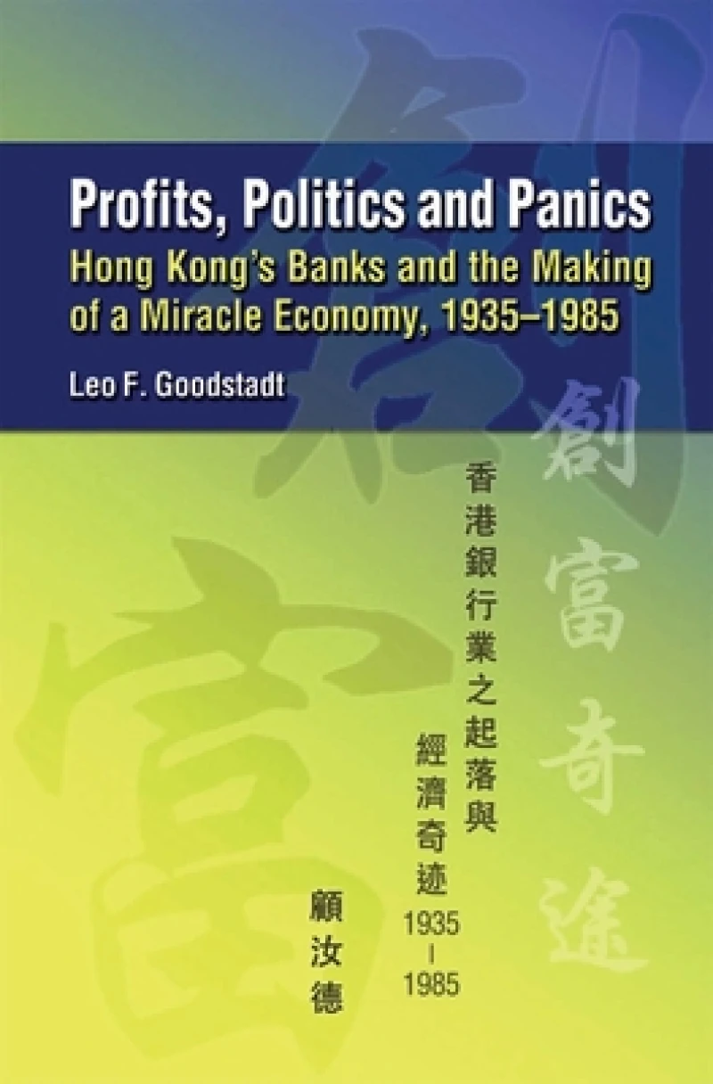 Profits, Politics, and Panics – Hong Kong`s Banks and the Making of a Miracle Economy, 1935–1985