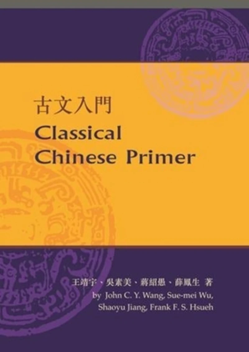 Classical Chinese Primer