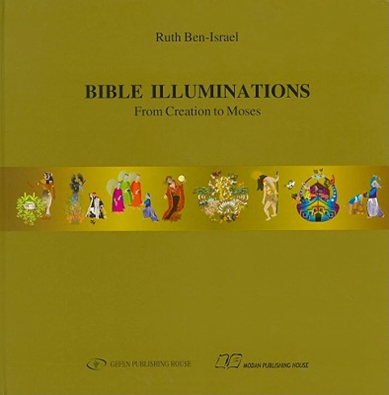 Bible Illuminations. From Creation Until Moses