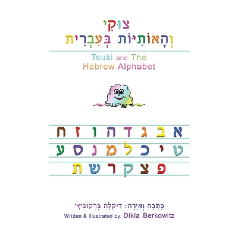 Tsuki and The Hebrew Alphabet