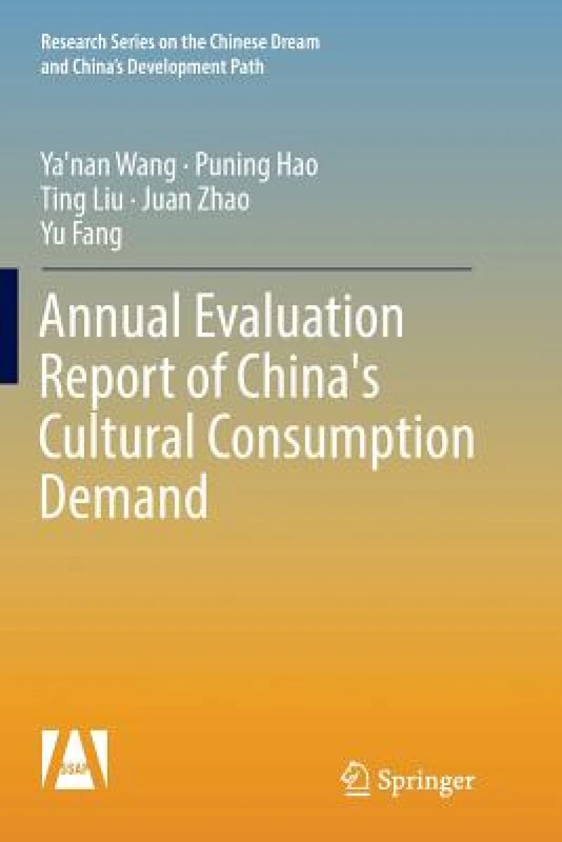 Annual Evaluation Report of China''s Cultural Consumption Demand