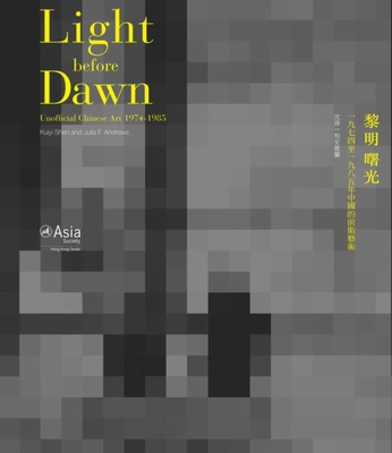 Light Before Dawn – Unofficial Chinese Art 1974–1985