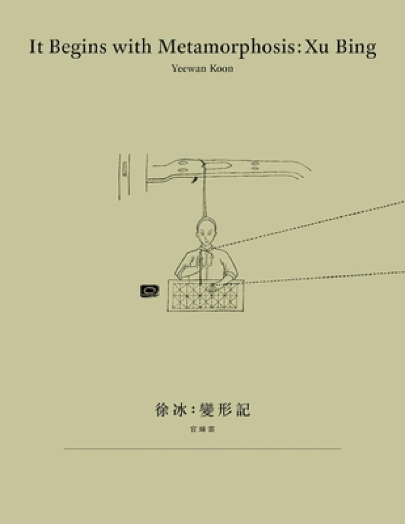 It Begins with Metamorphosis – Xu Bing