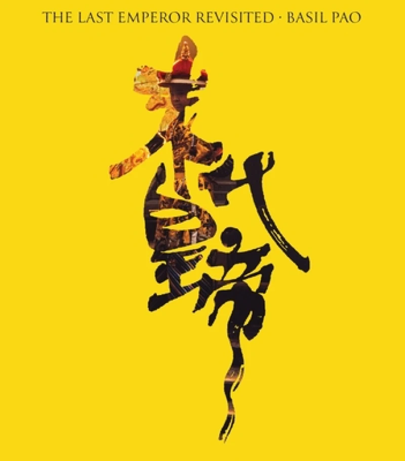 The Last Emperor Revisited