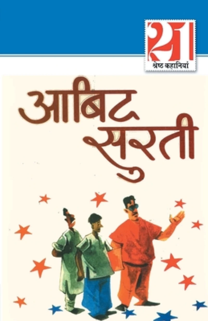 21 Shreshth kahaniyan