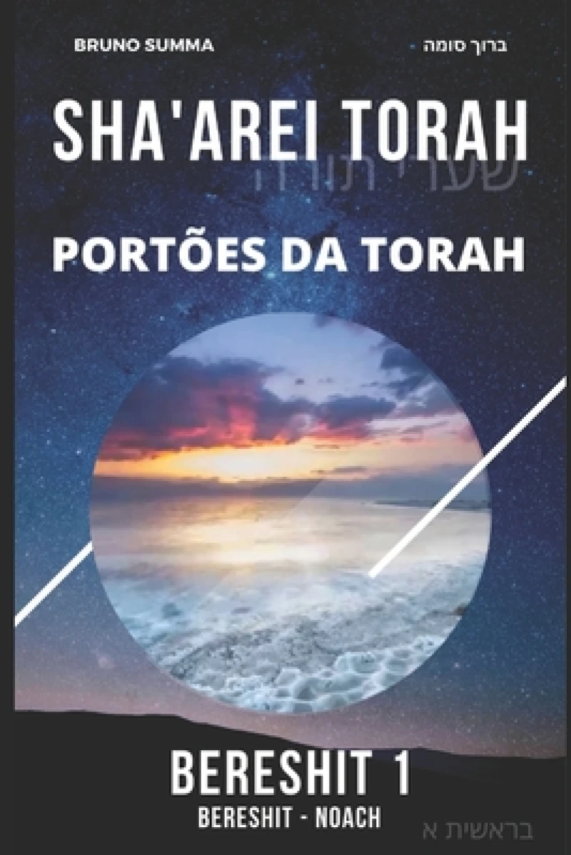 Sha'arei Torah